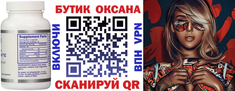 блэк спрут   Сегежа  БУТИРАТ буратино  наркота 