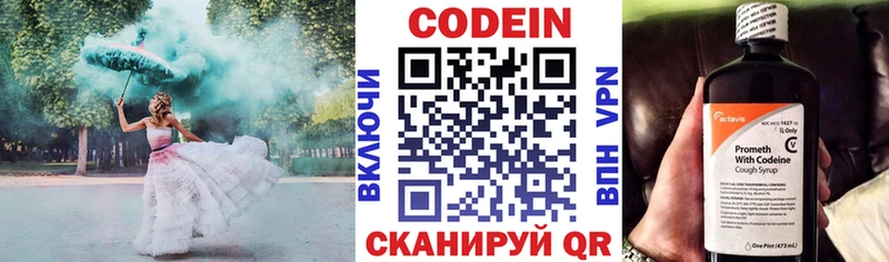 продажа наркотиков  Сегежа  Кодеиновый сироп Lean напиток Lean (лин) 